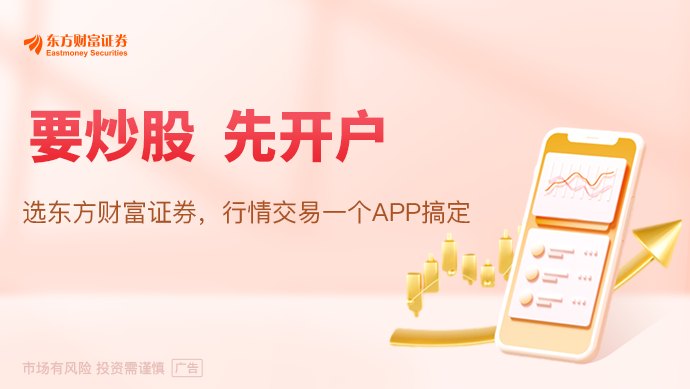 最高股息率近14%!节后A股“红包雨”来了