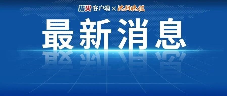 合肥飞往大连航班上，有空姐跪地道歉东航客服回应：高度重视