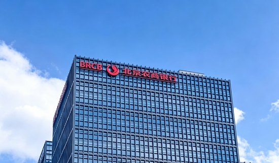 多项违规领365万罚单!北京农商银行的上市之路还要走多久
